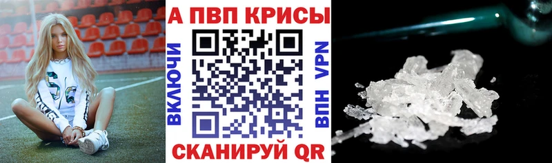 Купить где  Ишим  Alpha PVP кристаллы 