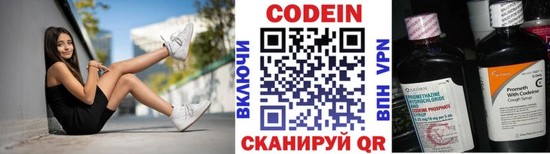 Codein напиток Lean (лин)  Купить  Ишим 