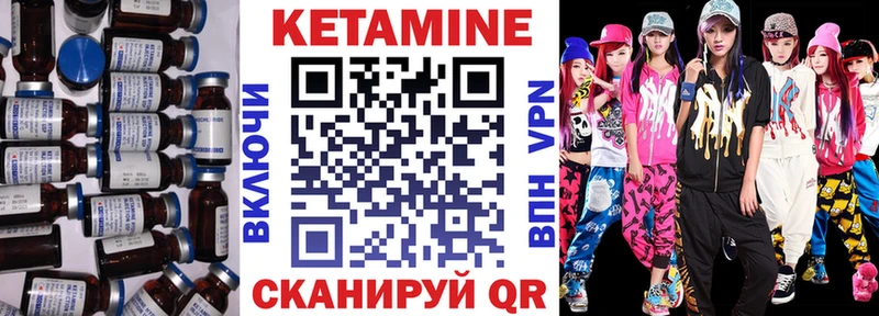 КЕТАМИН ketamine Ишим