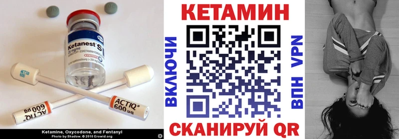 КЕТАМИН VHQ  Купить  Ишим 