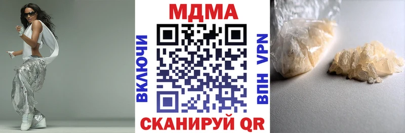 MDMA кристаллы  Купить где  Ишим 