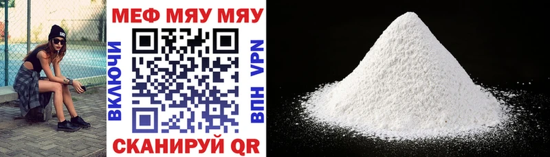 Купить закладки  Ишим  МЯУ-МЯУ mephedrone 