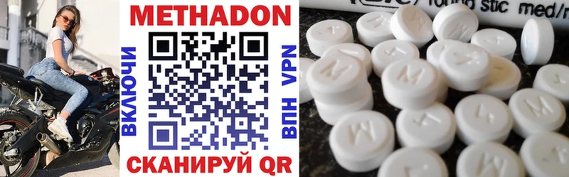 Купить где  Ишим  Метадон methadone 