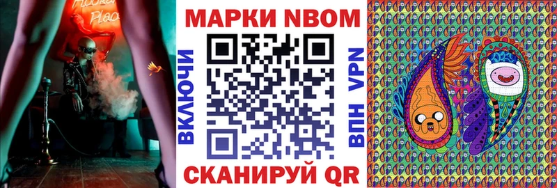 Наркотические марки 1,8мг  Купить где  Ишим 